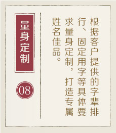 连云港哪里起名字好-起名流程八