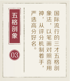 连云港哪里起名字好-起名流程三
